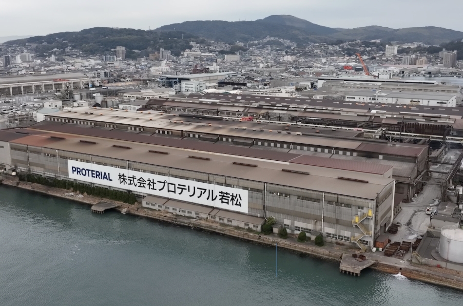 株式会社プロテリアル若松 本社の写真